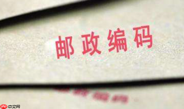 江苏省邮编怎么查找_江苏省邮编查询权威平台介绍