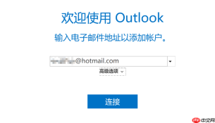 hotmail邮箱账号入口 hotmail邮箱官方网页登录入口