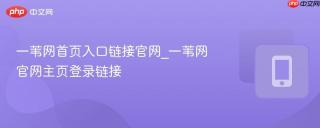 一苇网首页入口链接官网_一苇网官网主页登录链接