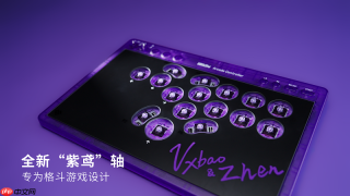 冠军之选,八位堂天刃星街机控制器紫透双签版重磅上市