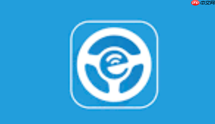 E代驾乘客登录官方网站_腾讯E代驾乘客入口