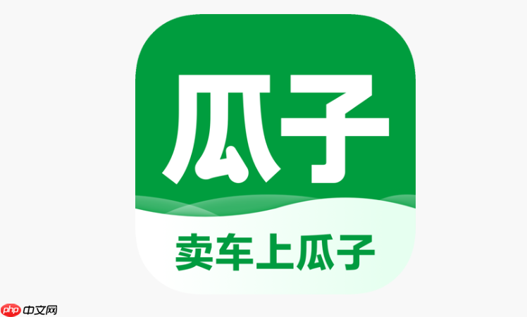 瓜子卖车怎样与买家在线沟通_瓜子卖车在线沟通方法【技巧】