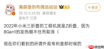 卷土重来?曝小米三折叠屏曾因骁龙8 Gen1过热夭折