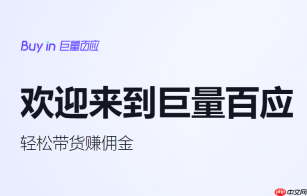 巨量百应网页版最新入口 巨量百应官方平台2025登录地址