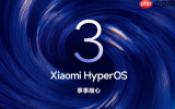 小米澎湃OS全球版性能追平中国版 海外用户无需再刷机
