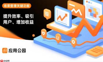 小程序场景管理能解决哪些运营痛点?