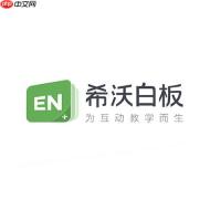 希沃白板5如何设置自动保存_希沃白板5自动保存的间隔调整