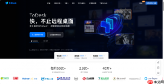 领军未来，触手可及：ToDesk定义2026远程协作新标准
