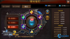 7属性魂石合成终极指南：从入门到精通