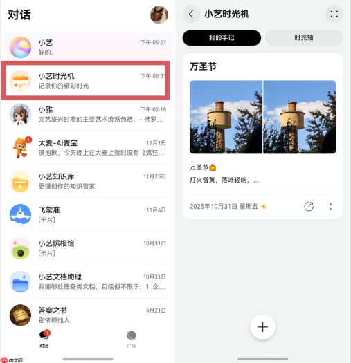 别只拿小艺当语音助手了，它的“时光机”里藏着生活的治愈密码