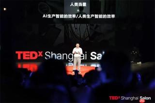 TEDxShanghai12 月沙龙在沪圆满举行