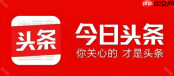 今日头条付费阅读怎么设置_付费内容定价试读比例设置技巧【设置】