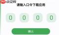 野草助手口令使用教程