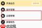 mt管理器怎么开启远程管理