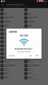 mt管理器怎么开启远程管理