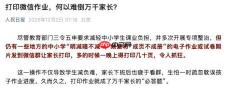 “AI+打印”融合创新：爱普生以自身优势赋能教育数智化升级
