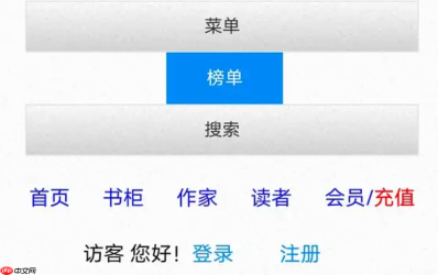 海棠书屋最新官网访问地址 海棠书屋小说平台官网入口链接