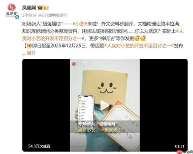HarmonyOS6小艺话题征集活动开启，小艺给你带来了哪些惊喜？