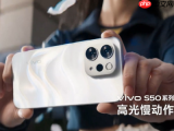 长焦Live神器来了！vivo S50系列官宣12月15日发布