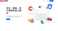 Gmail邮箱手机版登录地址_Gmail手机邮箱客户端入口2025最新