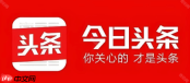 今日头条如何防止账号降权_降权原因排查与恢复操作指南【恢复】
