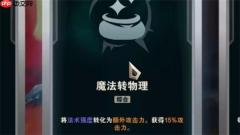 英雄联盟海克斯大乱斗法转物怎么玩