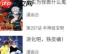 异次元漫画怎么设置左右翻页功能