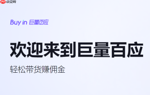 巨量百应管理中心网页版 巨量百应后台在线直达入口
