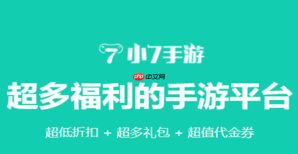 小7手游app官方入口_小7手游平台最新版官网