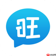 旺商聊APP怎样注册企业账号_旺商聊APP注册企业账号方法【步骤】