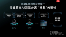 荣耀幻影稳帧游戏名单扩展收集中!已支持10余款游戏