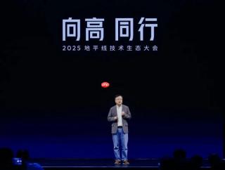 7.5个月量产落地！福瑞泰克与地平线以高效协同刷新城区NOA交付纪录