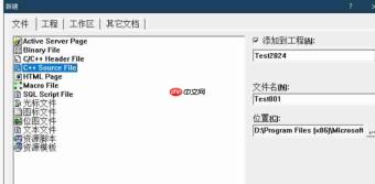 visualc怎么新建c语言文件-visualc新建c语言文件的方法