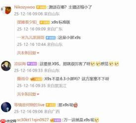 爆料称OPPO正测试双2亿像素方案,新机或为Find X9s