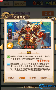 魏国红将阵容搭配终极指南：打造攻防一体的钢铁洪流