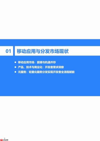 服务分发创新实践:鸿蒙元服务研究报告