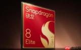 第五代骁龙8至尊版手机销量数据曝光 小米占比超7成