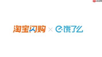 淘宝闪购叠加红包入口 淘宝闪购多张红包使用指南