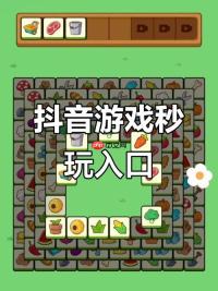 抖音帮帮小姑娘免费入口官方 抖音帮帮小姑娘免费入口