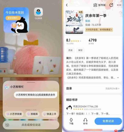 鸿蒙版QQ阅读带来小艺一句话找书、跨端阅读等独家体验！还能解锁“阅读MBTI”