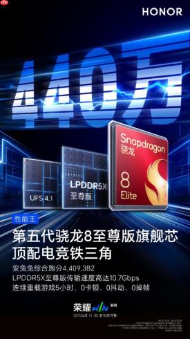 荣耀WIN电竞旗舰性能实测，五大头部媒体全方位