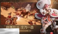 怪物猎人旅人测试资格怎么获取 手游测试资格获取方法详情