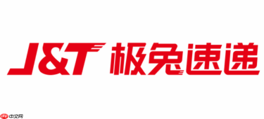 极兔快递单号查询在线版地址 极兔快递单号查询永久网页入口 - php中文网
