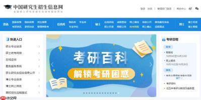 研招网能否查导师联系方式_研招网导师信息查询范围与途径【解析】
