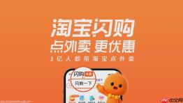 淘宝闪购自动领红包入口 淘宝闪购一键领取红包页面