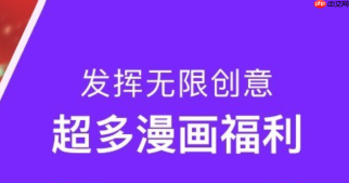 快看漫画官网直达通道_快看漫画海量正版漫画实时更新链接