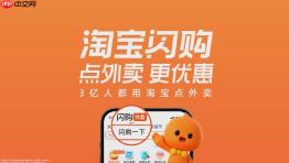 淘宝闪购每日红包入口 淘宝闪购签到红包领取页面