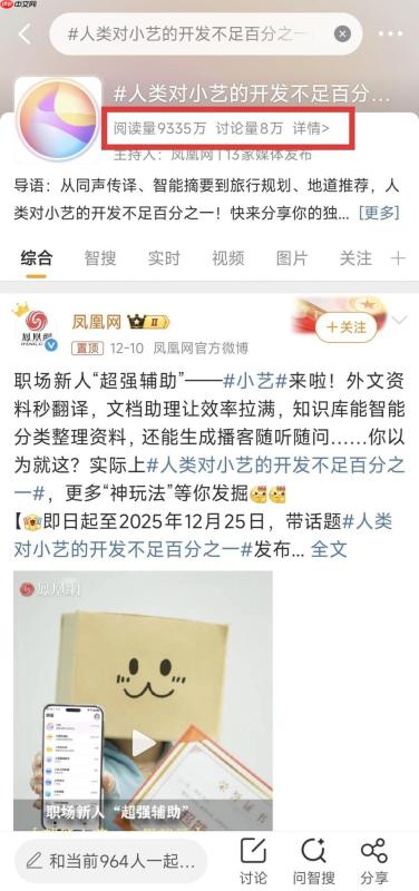 全网用户在晒超能小艺的使用说明书，越早用小艺越早拥抱AI时代！