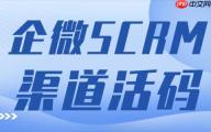 私域获客瞎投钱？微伴渠道活码实测：精准锁客，成本降50%