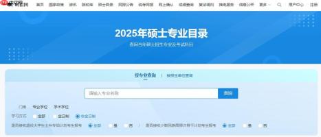 研招网预报名查询官网 研招网预报名入口登录链接